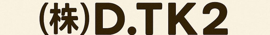 (株）D.tk2