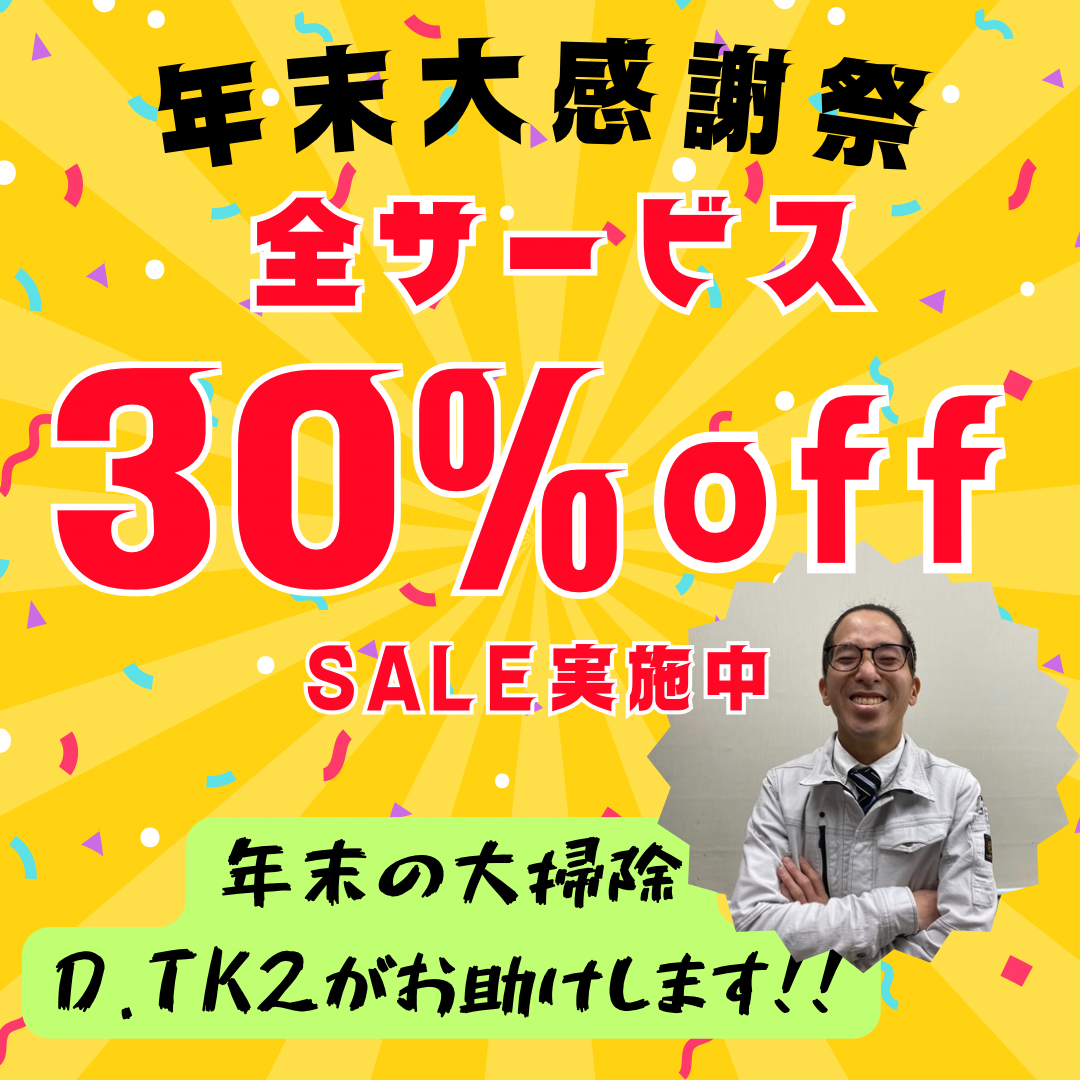 家事代行　60分3,500円（120分から利用可能）の画像